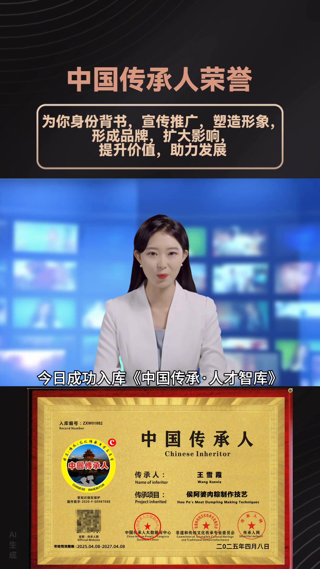 “侯阿婆肉粽制作技艺”传承人王雪霞