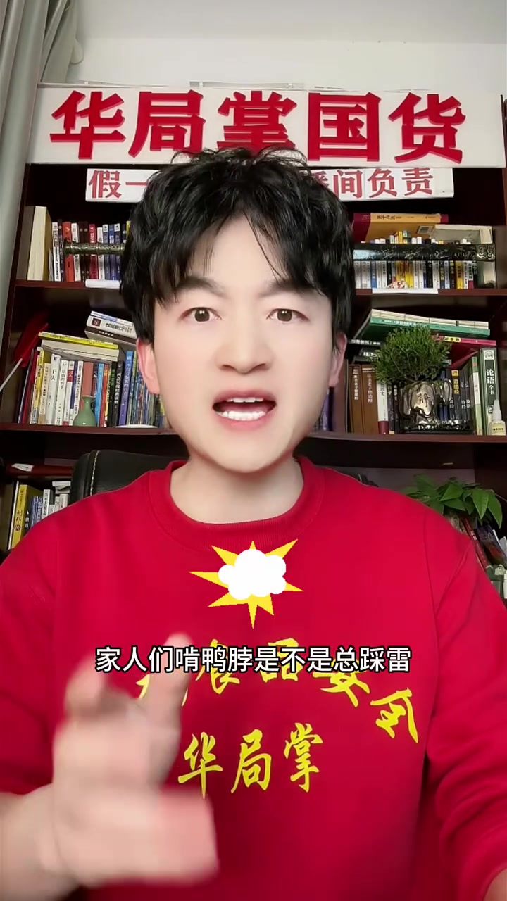 王小卤手撕鸭脖,先卤后烤鲜香入味,个大肉多耐啃