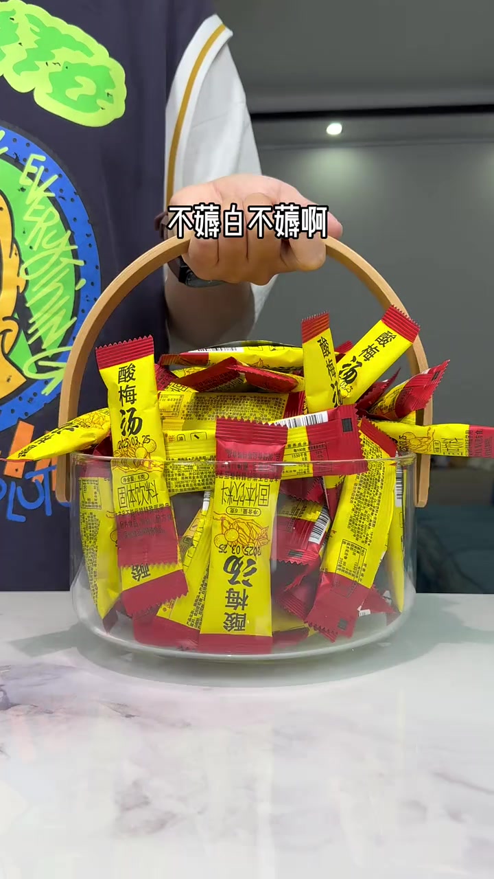 夏天可以多喝这种酸甜可口的酸梅汤!独立包装冲泡简单又方便!到手足足50包才6.9!好喝又划