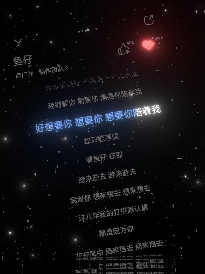 这么直白的歌词 却很少有人勇敢的说出来
