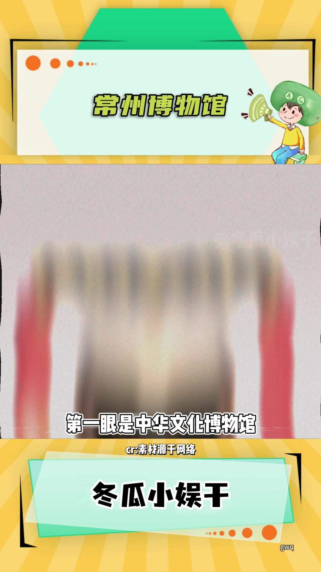 常州博物馆这么超前的吗?