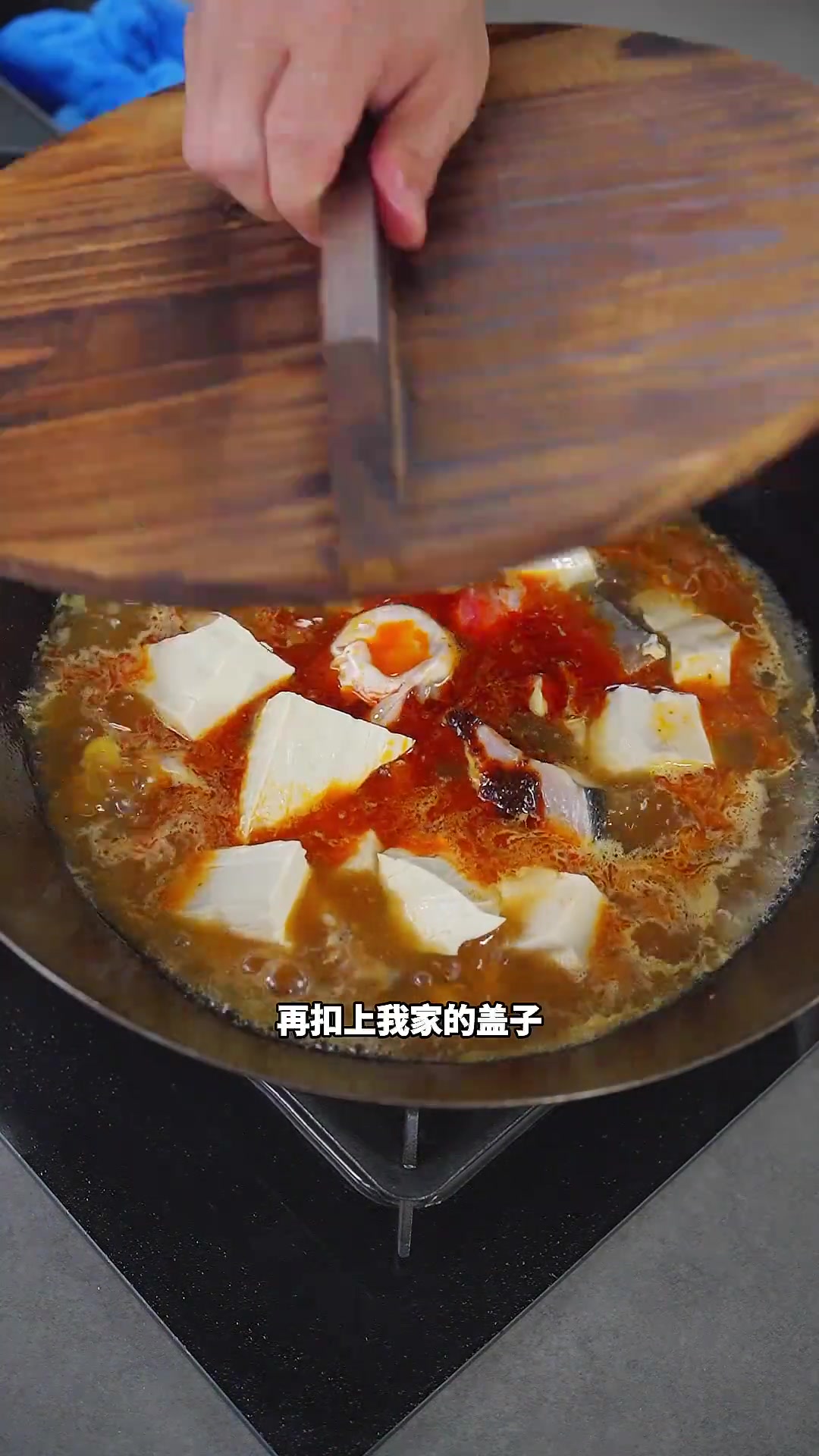 豆腐焖鱼头,家常美味一周必吃三次