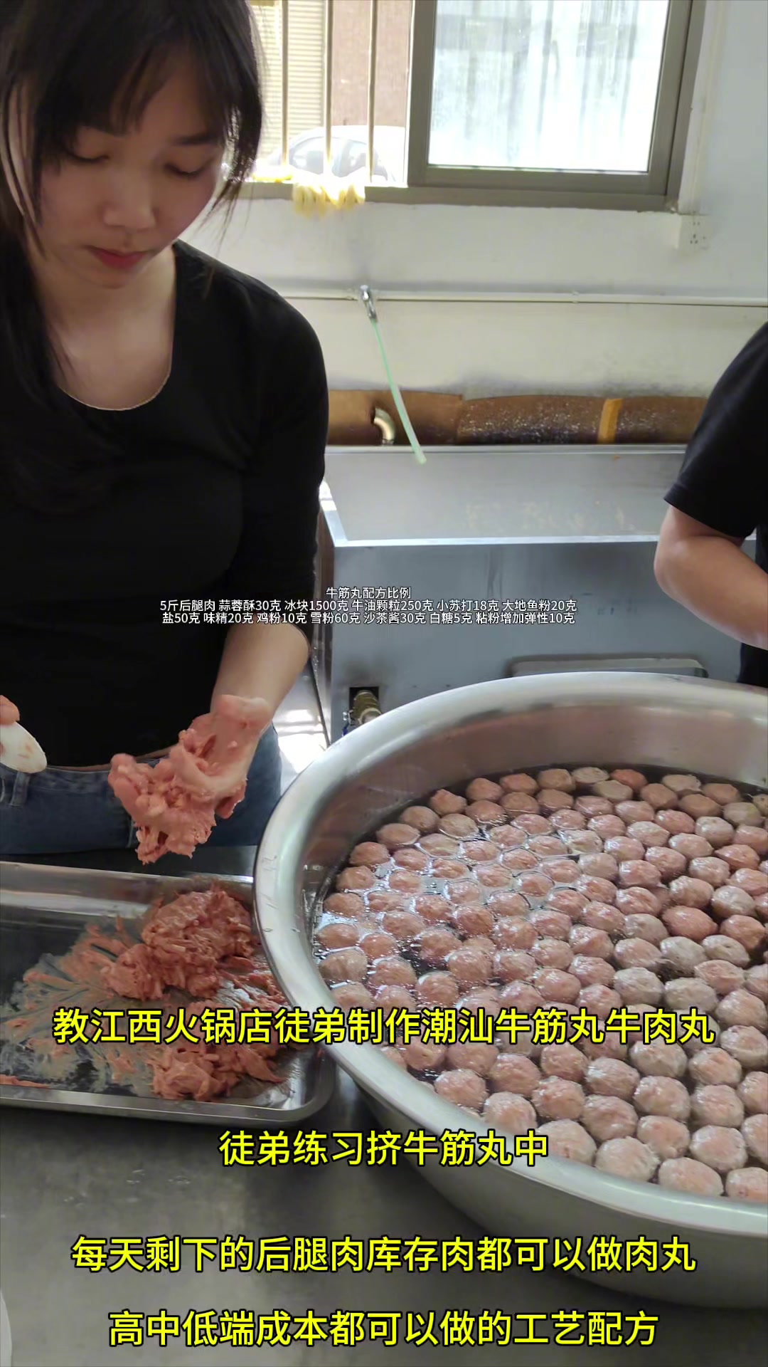 正宗潮汕牛筋丸好吃又弹性的做法,原来是这样做的,学会了