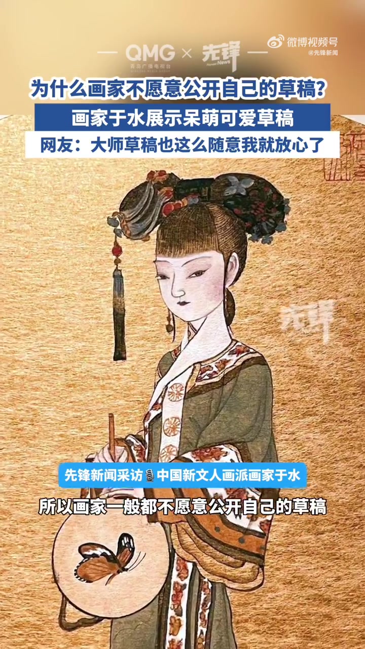 近日,北京。画家于水展示自己的创作草稿,一笔一画呆萌可爱里透着几分随意。他表示,草稿只是辅