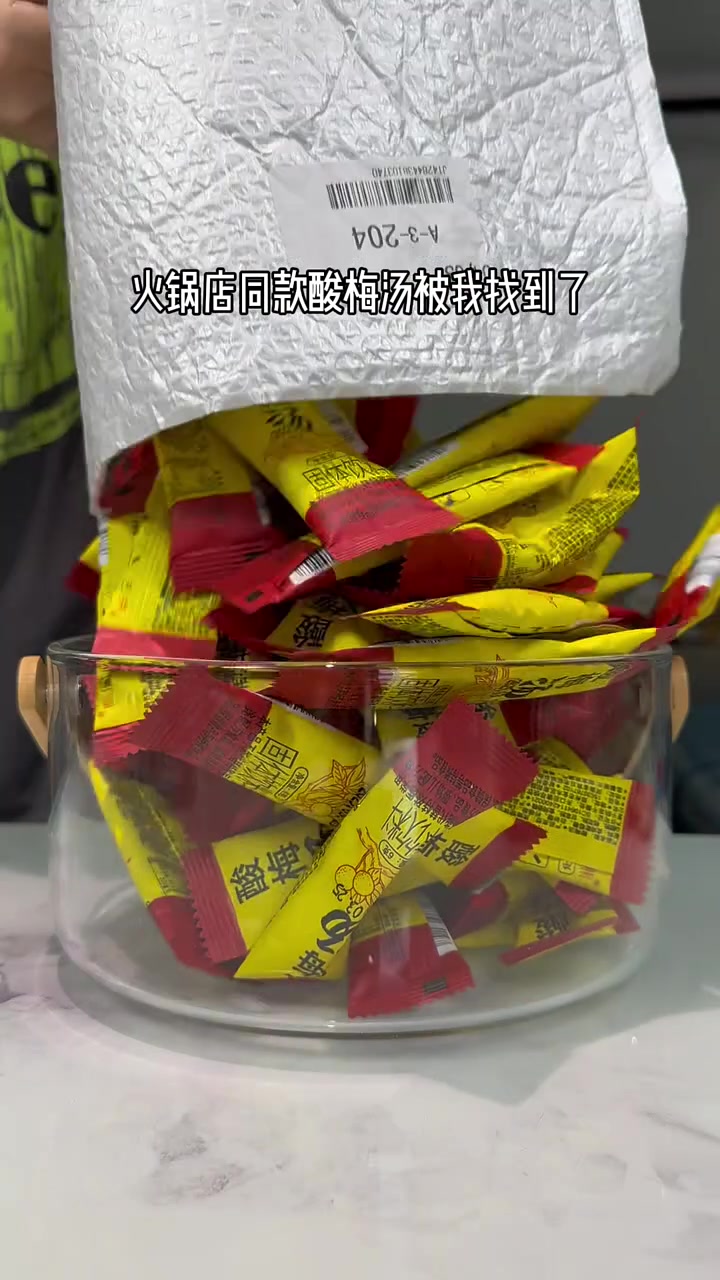挖到了火锅店同款酸梅汤的大羊毛!到手80包才只要9.9!口感酸甜清爽又解腻,简直一模一样啊