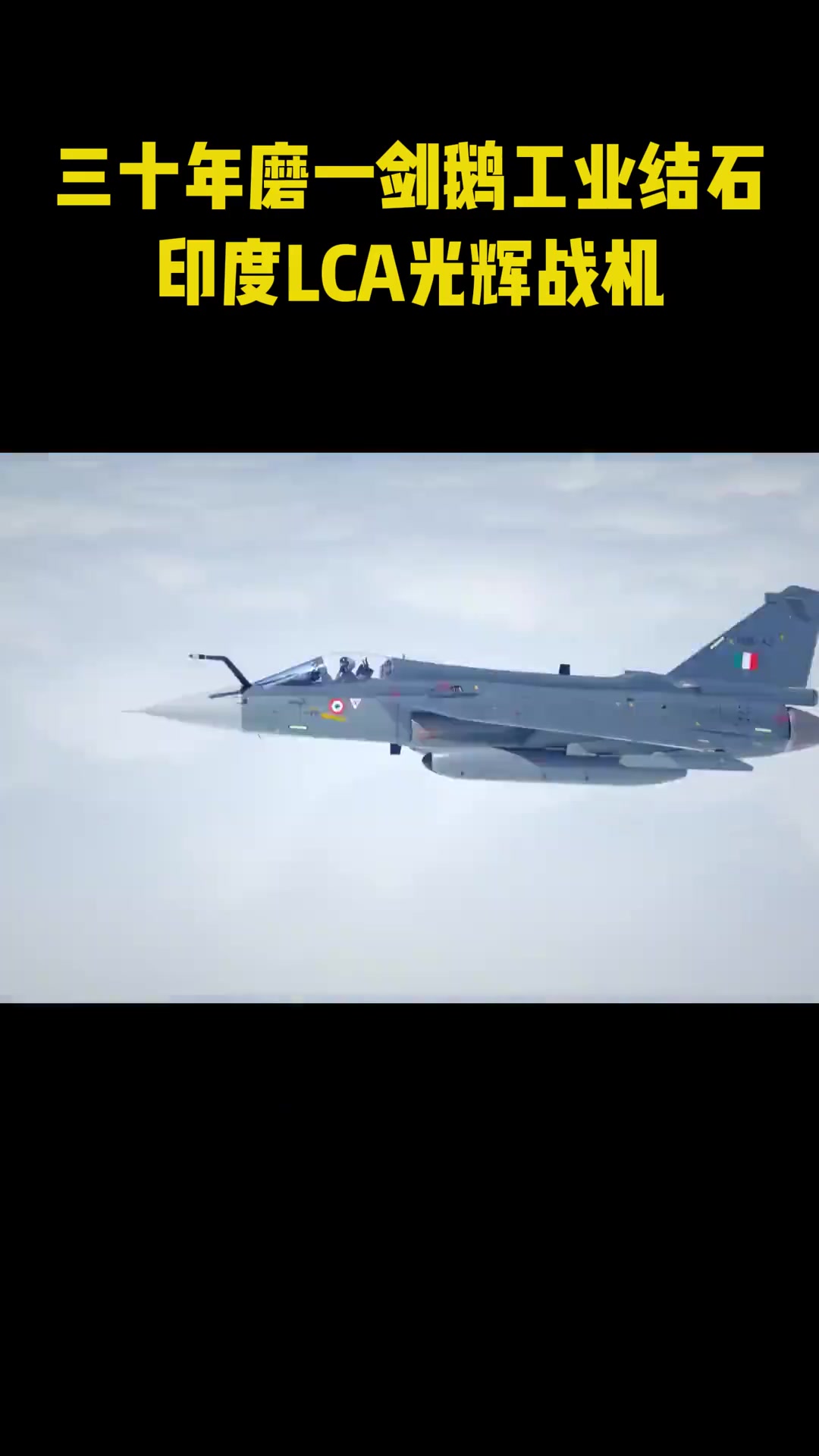 印度三十年磨一剑工业结石