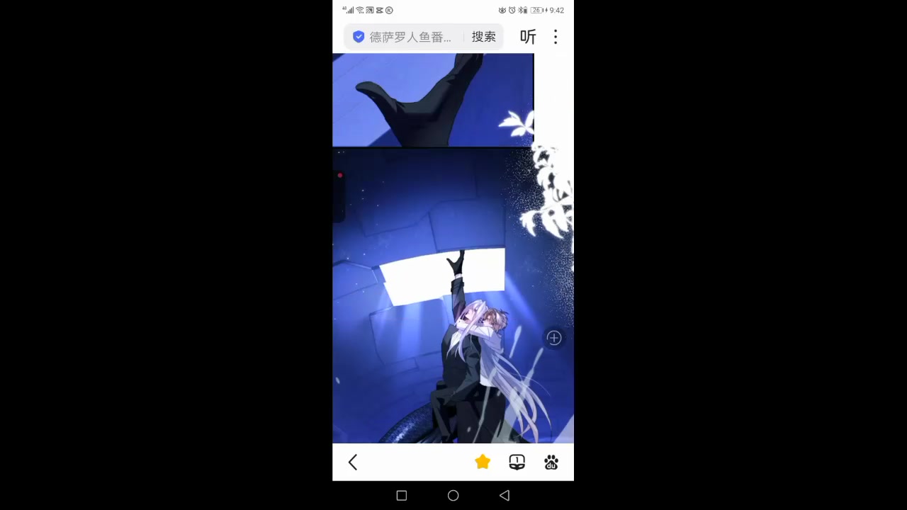 德萨罗人鱼
