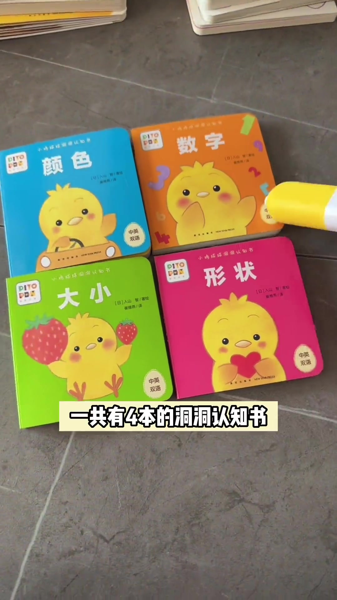 一岁内宝宝早教启蒙必看!这套小鸡球球小月龄套盒,太适合不过啦~熏听、游戏、认知、亲子阅读,