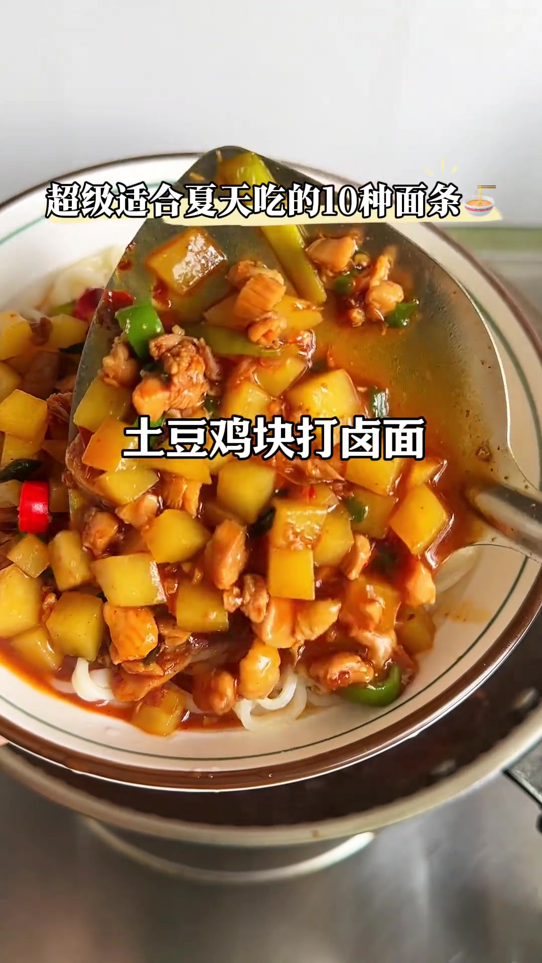 面食爱好者一定要收藏的10款好吃又简单的家常面条～每一款都好