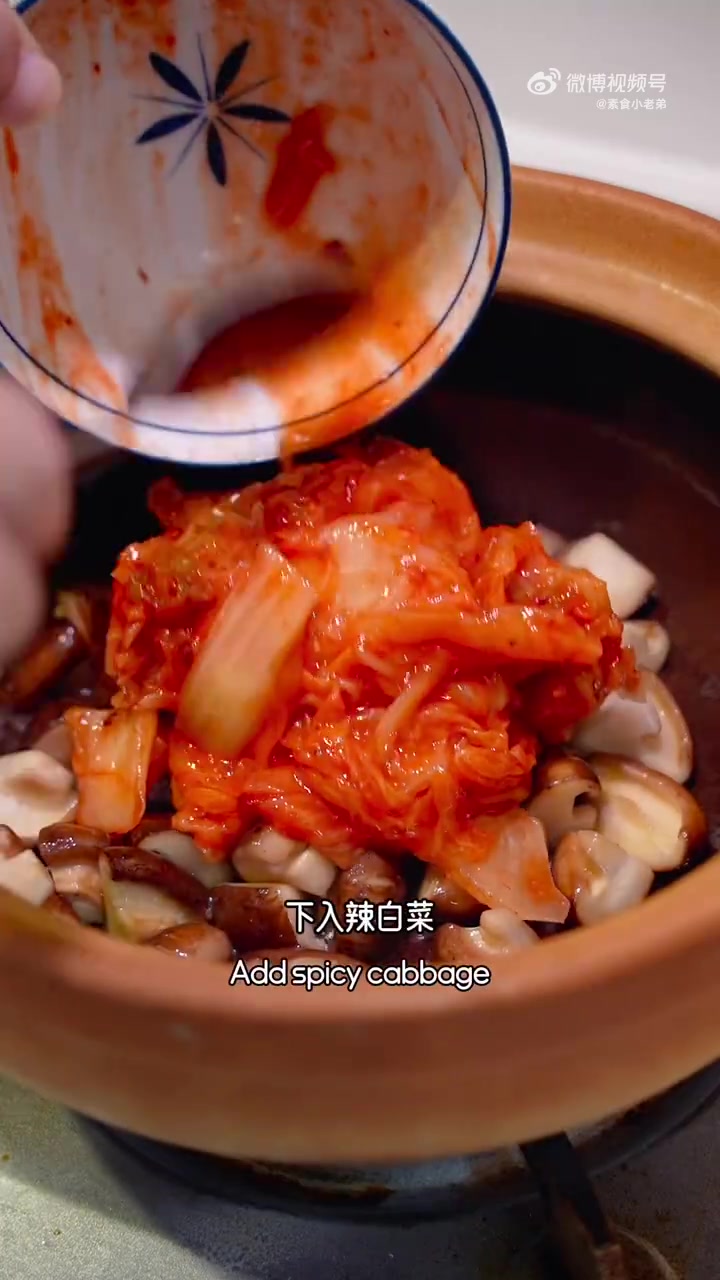 纯素美食「辣白菜炖豆腐」简单美味又营养