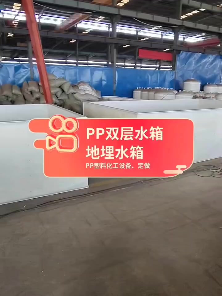 pp水箱塑料水产养殖鱼箱聚丙烯酸碱可焊接酸洗槽