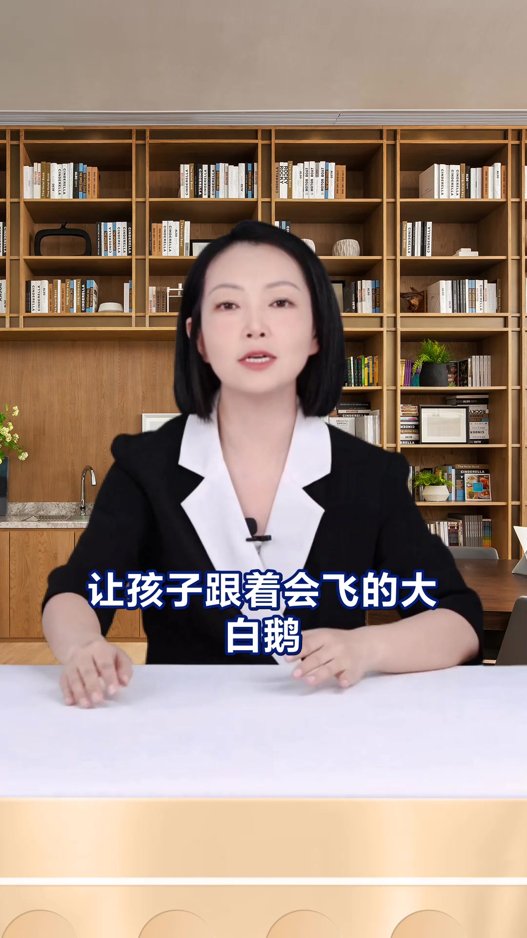 暑假必看!尼尔斯骑鹅旅行记隐藏的教育真相