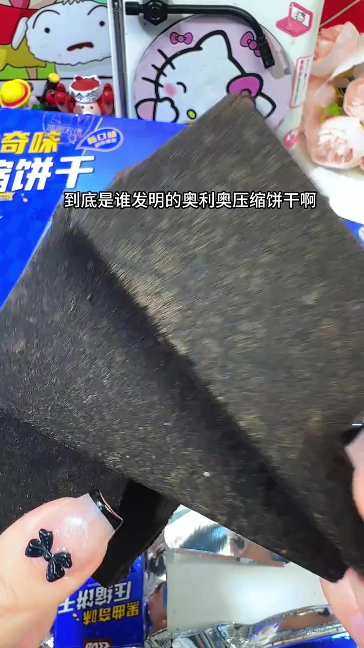 奥利奥脑袋快试试这个压缩饼干!一块能啃一节课!巧克力味浓郁!越嚼越香!好吃又抗饿!
