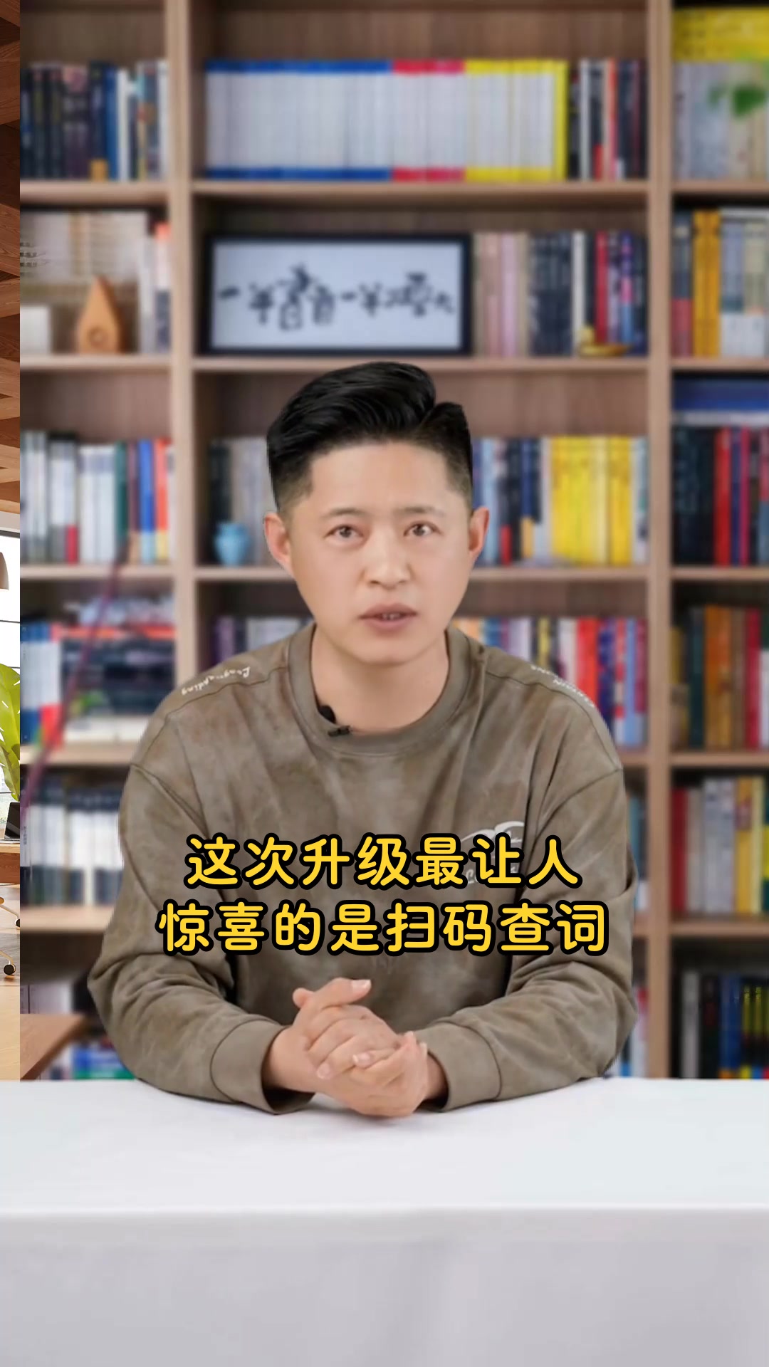 12版新华字典电子版上线 查词快准稳
