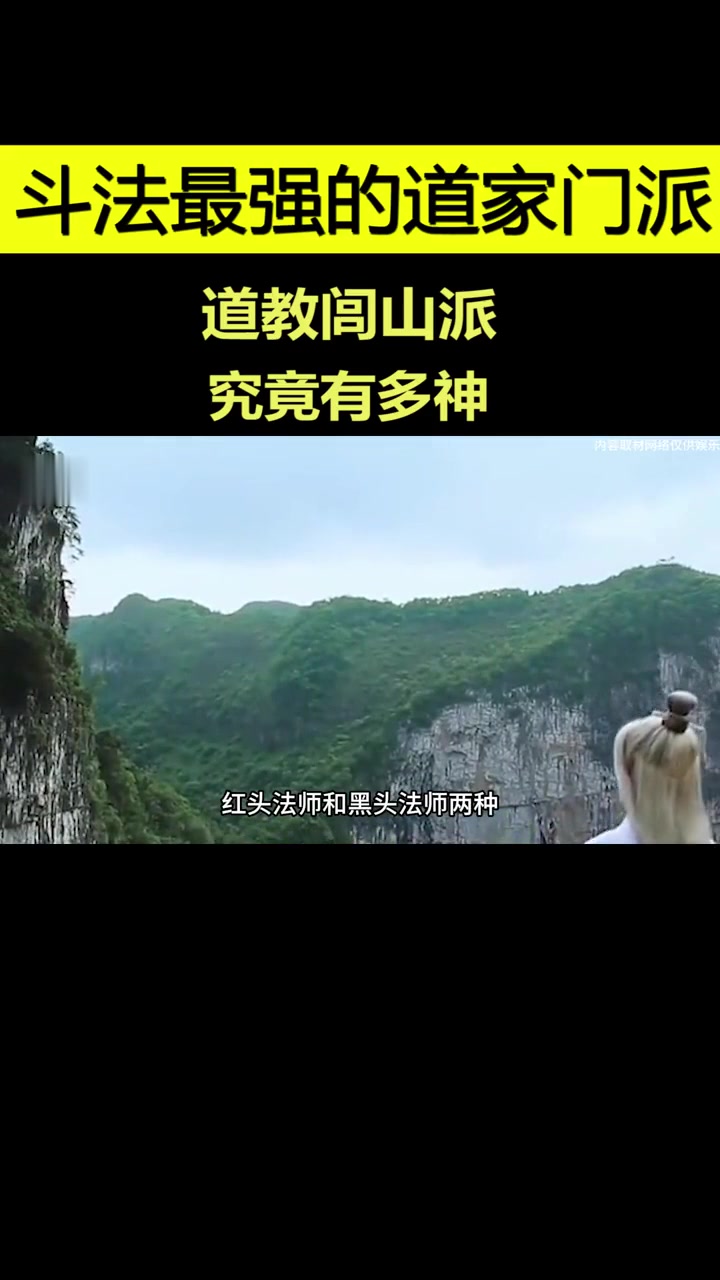 比肩正统茅山术,被称为道法中最强的存在,道家闾山派究竟有多神