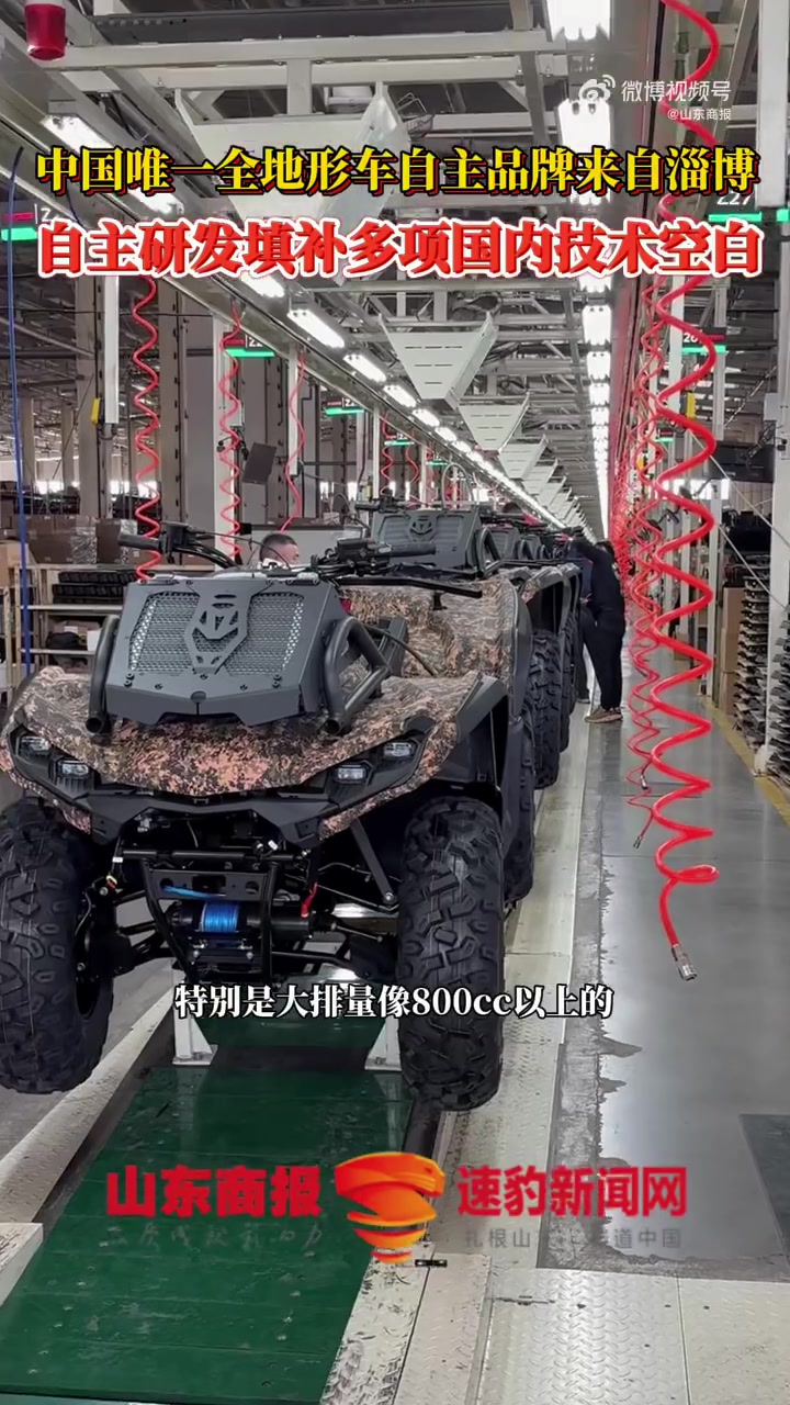 4月15日,山东淄博。走进中国唯一全地形车自主品牌“奥德斯”厂区,各种型号的全地形车、雪地