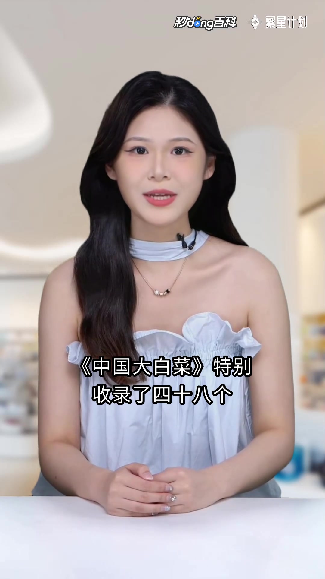 中国大白菜:北方的冬日宝藏