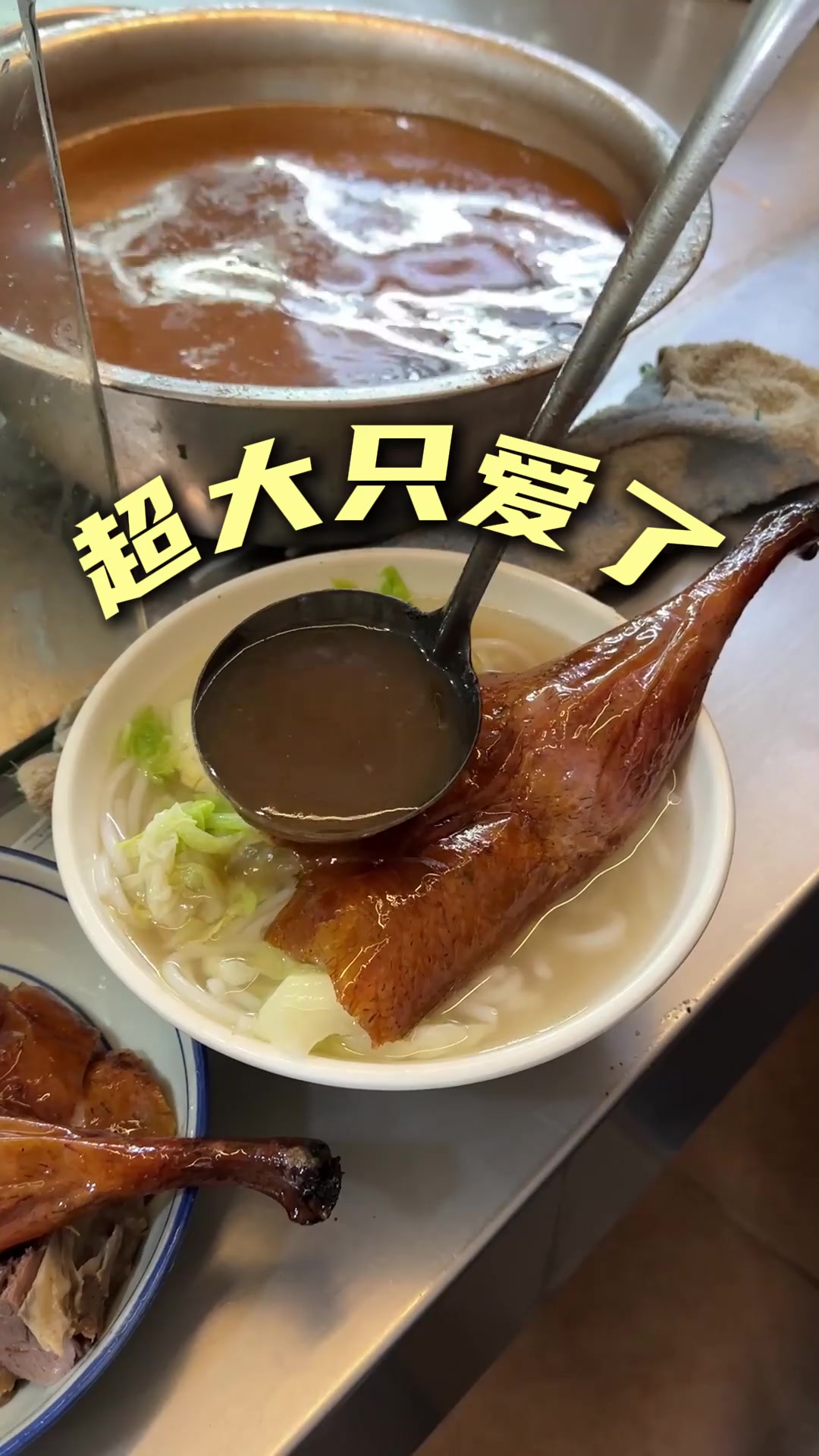 广东人的早餐,烧鹅濑粉令人惊艳