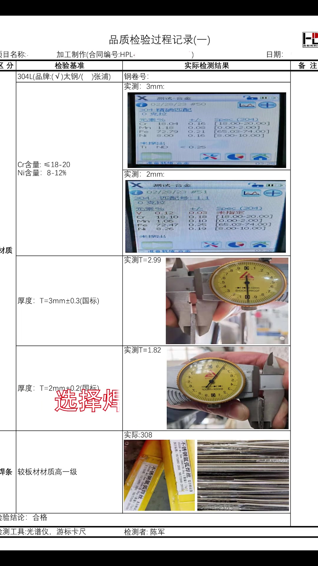 都是用不锈钢材料制作的但品质却有千差万别,是什么原因呢?