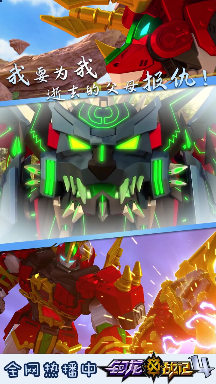 觉醒时刻到!不认命乃铁盾之命!