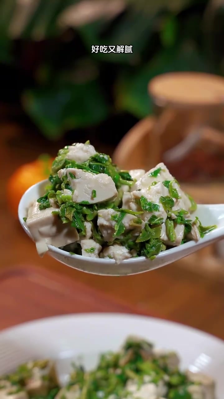 这个香椿拌豆腐,做法简单,鲜嫩清香好吃又解腻