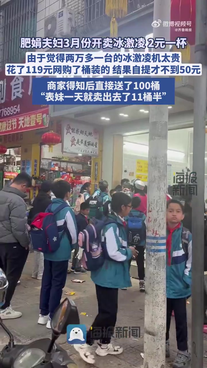 4月15日(采访时间),广东湛江。肥娟夫妇3月份开卖冰激凌2元一杯,由于觉得两万多一台的冰