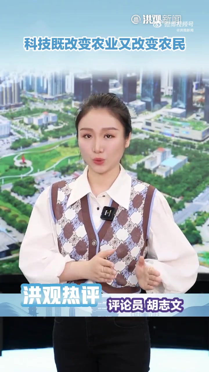「科技既改变农业又改变农民」春耕时节,广袤的农田里不再只有弯腰挥锄的身影,取而代之的是无人