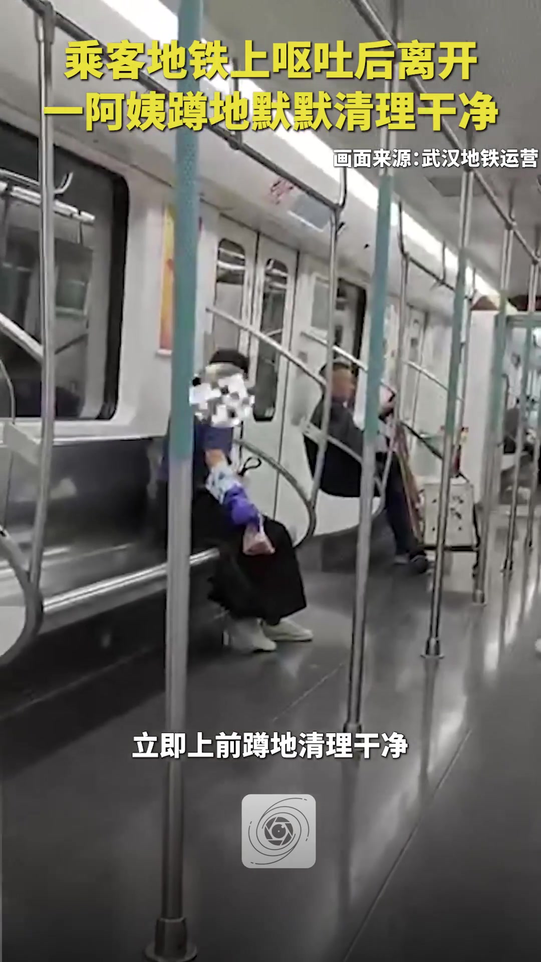乘客地铁上呕吐离开,一位阿姨蹲地默默清理