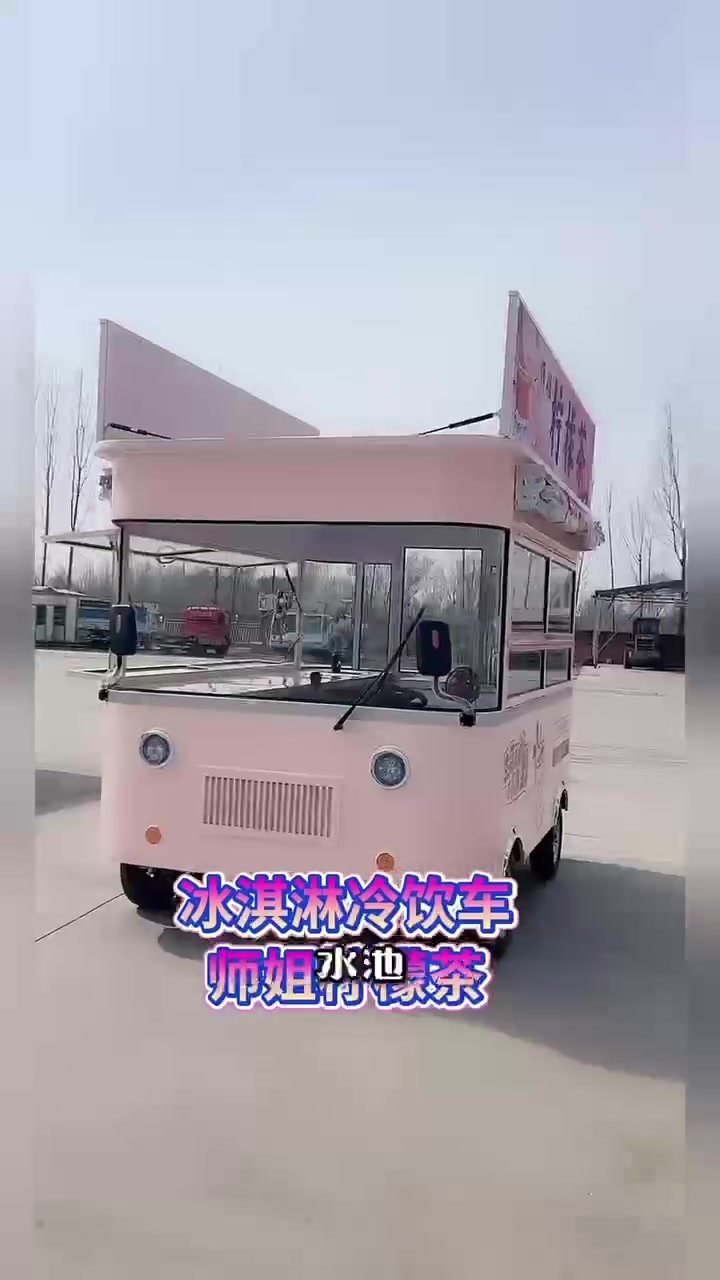 多功能餐车移动快餐车早餐车奶茶车电动小吃车美食车景区售货餐车