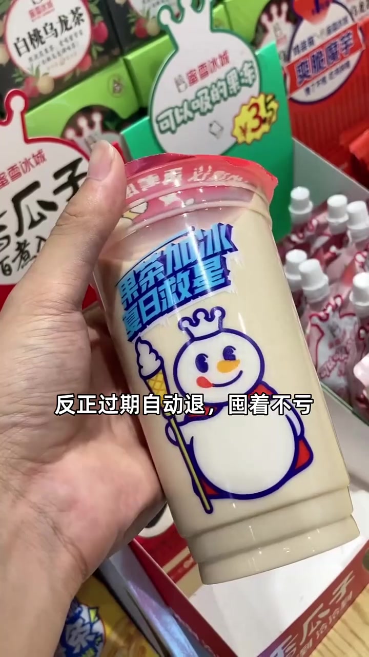 超值蜜雪冰城新品珍珠奶茶,新鲜美味,Q弹爽口,不容错过!蜜雪冰城 珍珠奶茶
