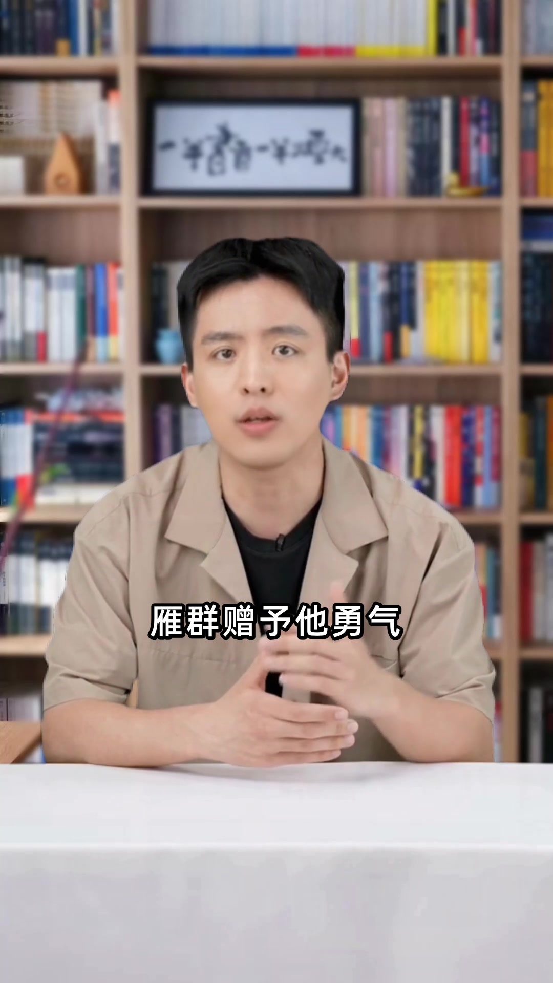 骑鹅旅行记人物名片中的灵魂觉醒