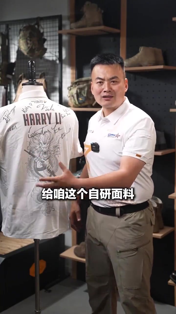 龙牙和IDPA的联名polo量产啦!可能是龙牙目前最高调的衣服?