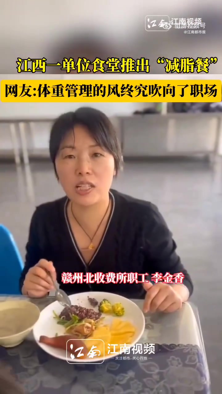 4月16日,江西赣州北收费所食堂刚走进食堂,职工小彭就被贴在墙上的新菜谱吸引住了。他凑近一