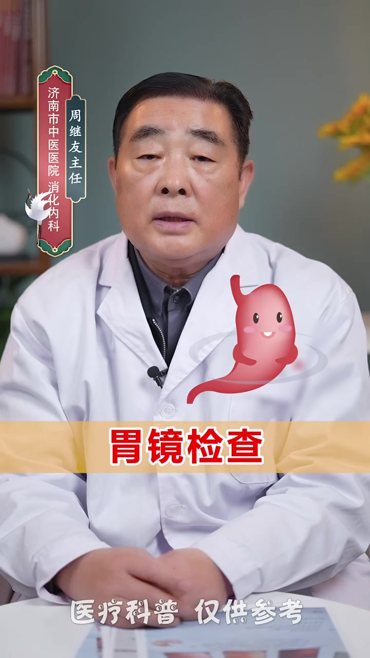 一剂温胆汤,巧治胆汁反流 胆汁反流性胃炎 健康科普