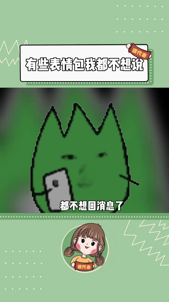 有些表情包我都不想说 搞笑 表情包
