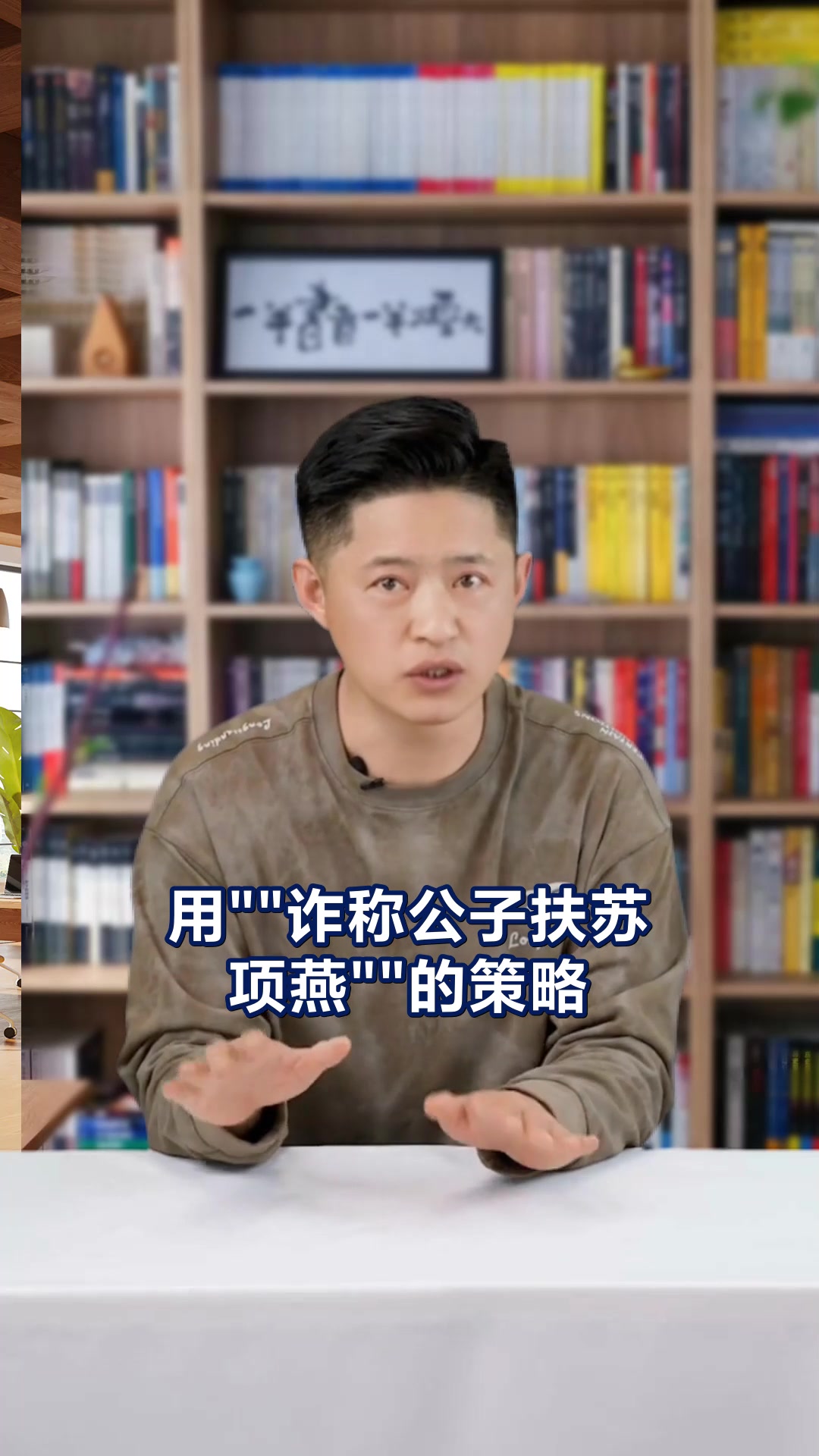 鱼腹藏书的秘密与陈涉世家揭秘