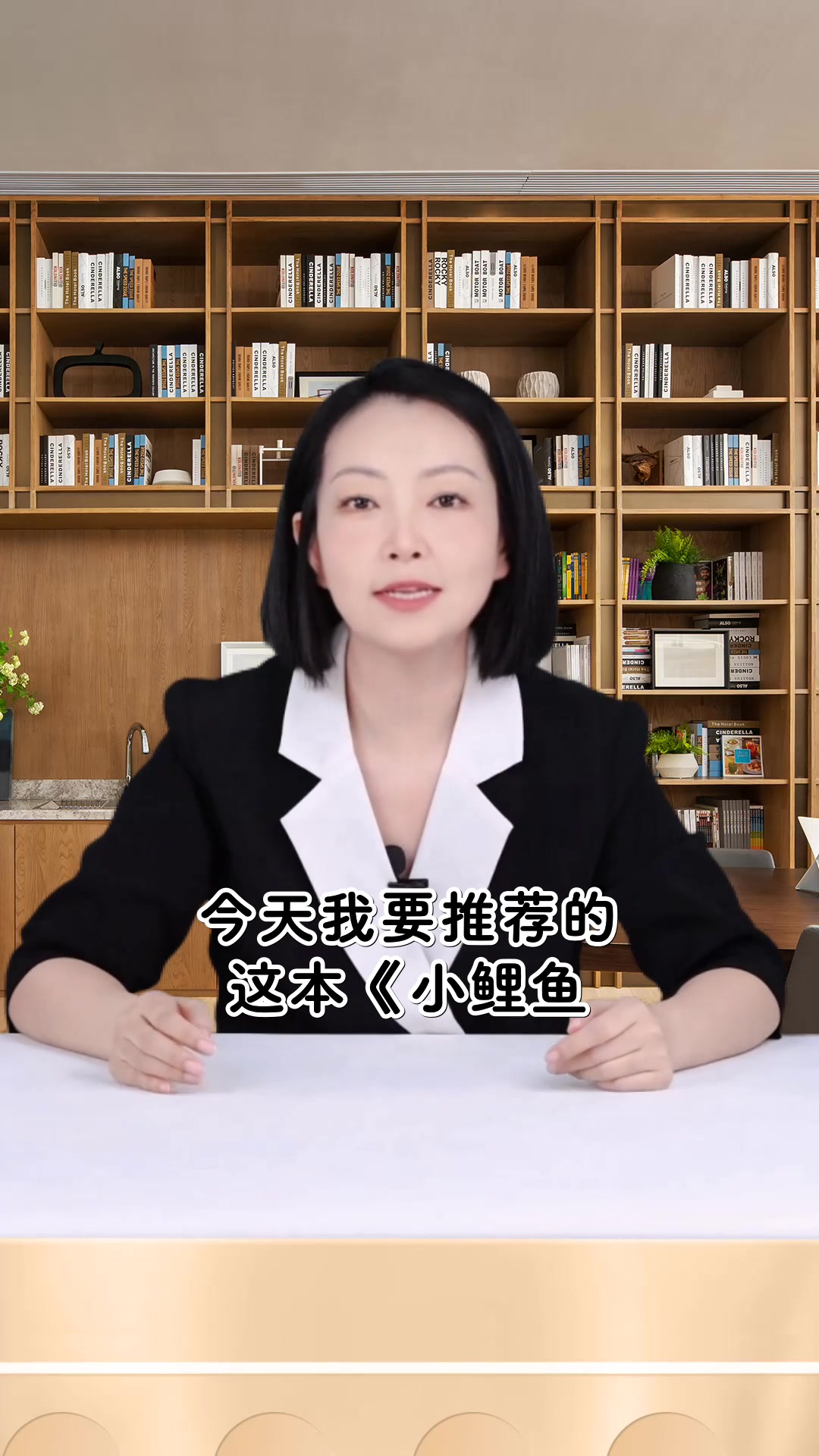 好书推荐小鲤鱼跳龙门