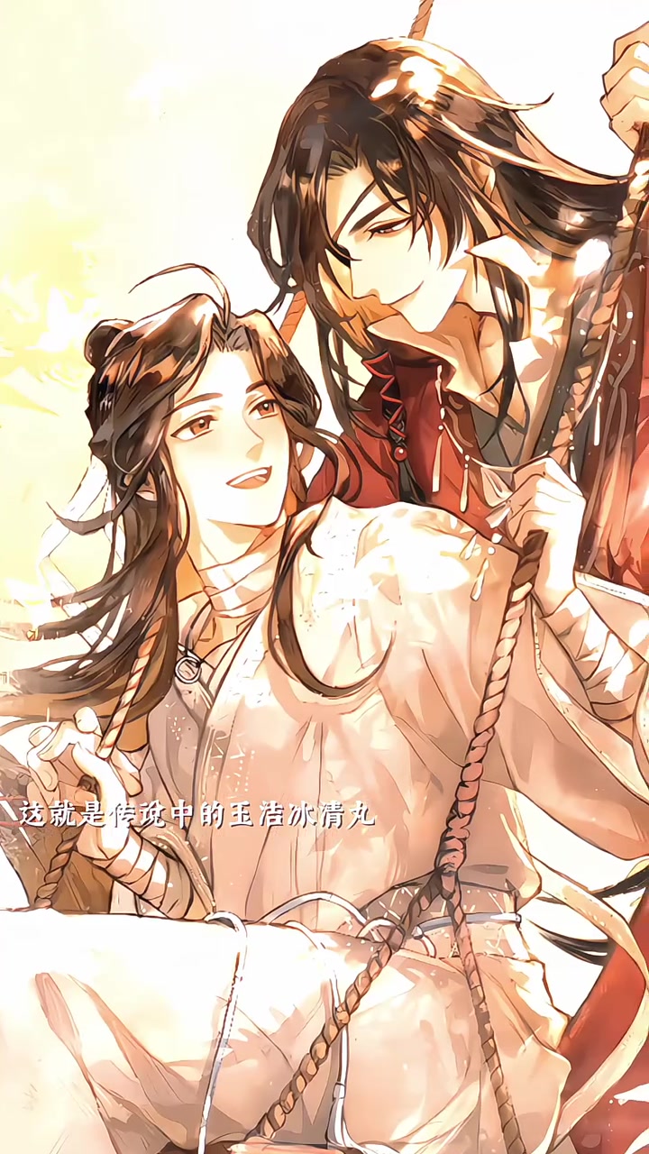 天官赐福