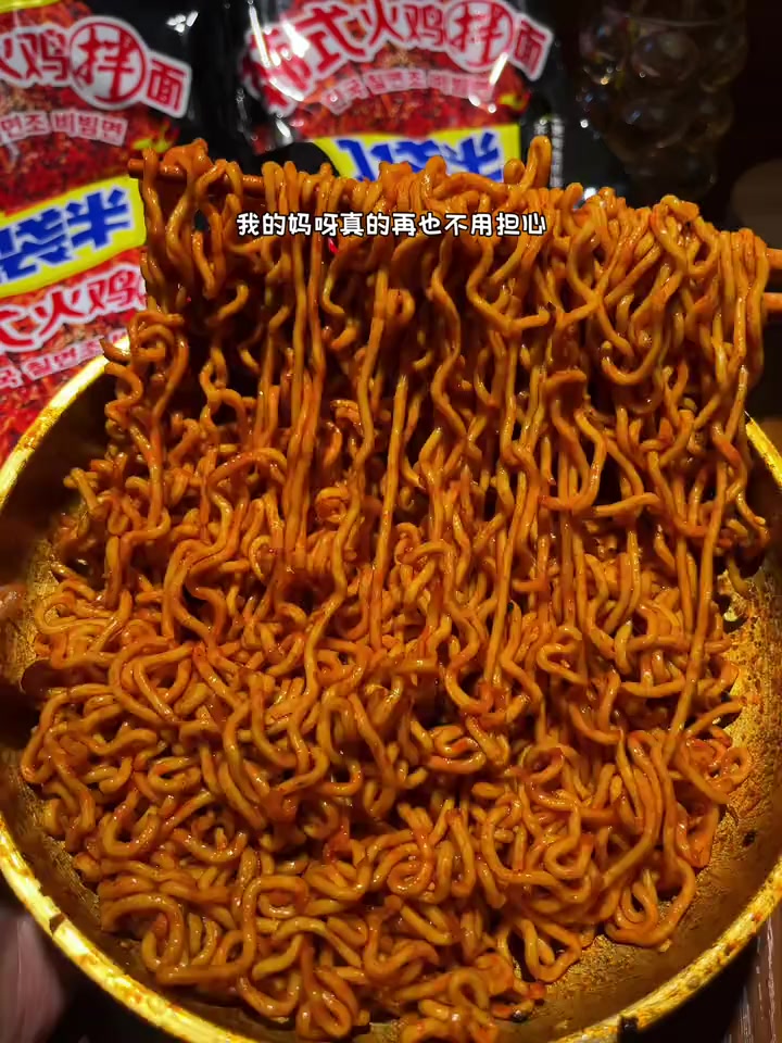 快来薅今麦郎火鸡面的大羊毛!再也不用担心一包吃不饱两包吃不完