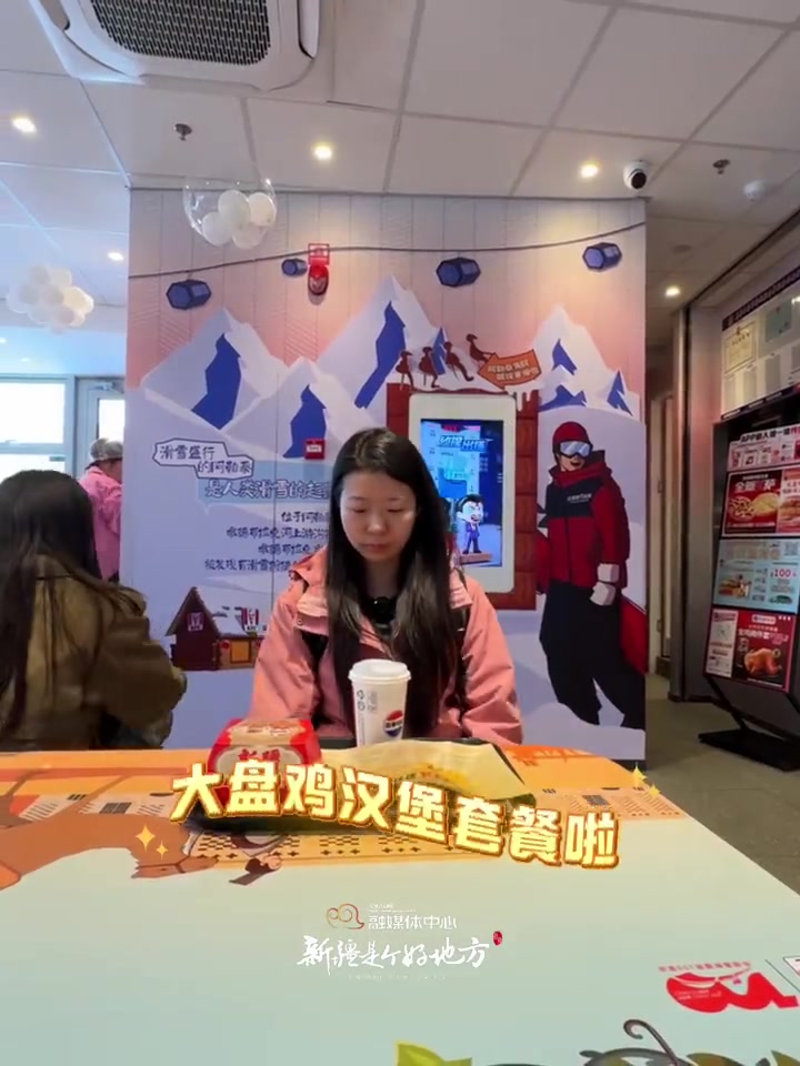 大盘鸡汉堡,新疆文旅请客。快来快来!