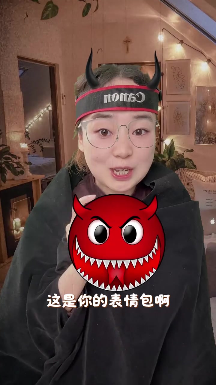 给你一个亿,但你洗澡的时候你的第五个表情包会冲进来