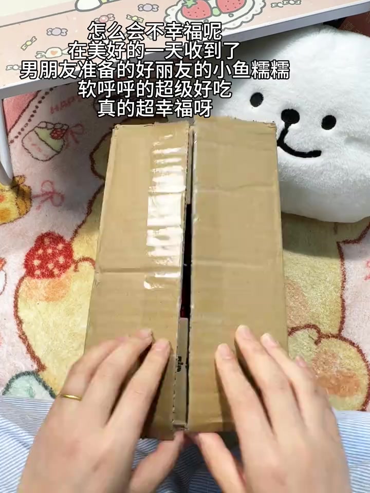 你也会给我买小鱼糯糯的对吧