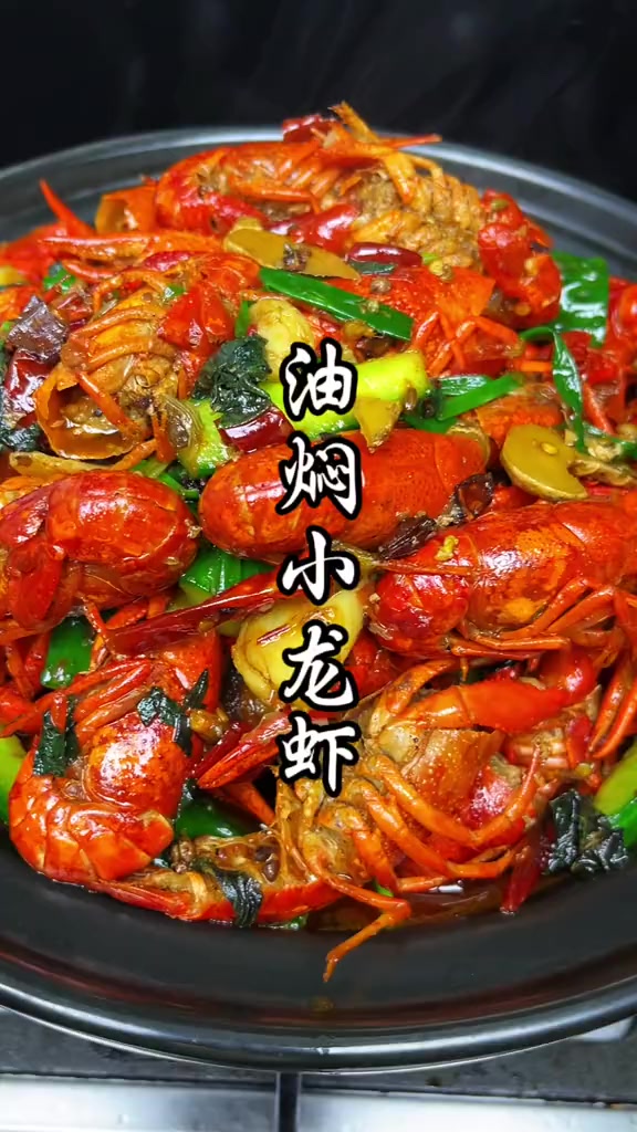自己做出来的油焖小龙虾一点都不输店里,吃着太过瘾了