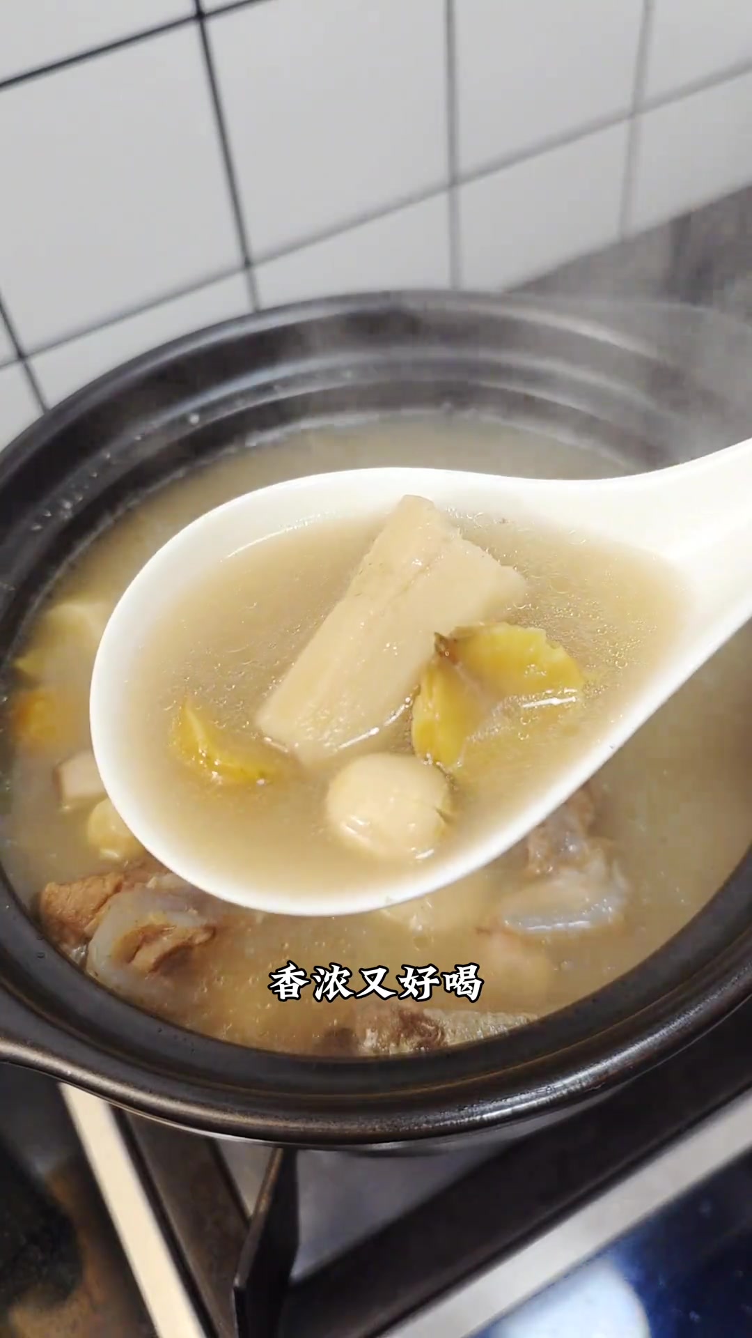 栗子山药猪骨汤