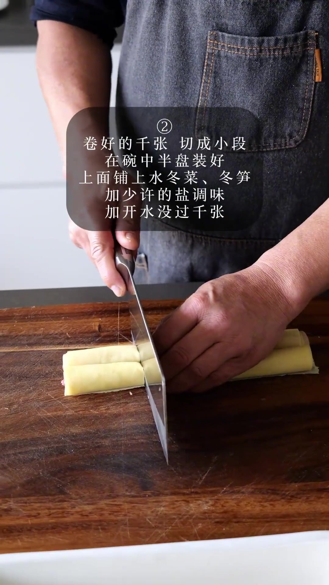 水冬菜蒸千张包