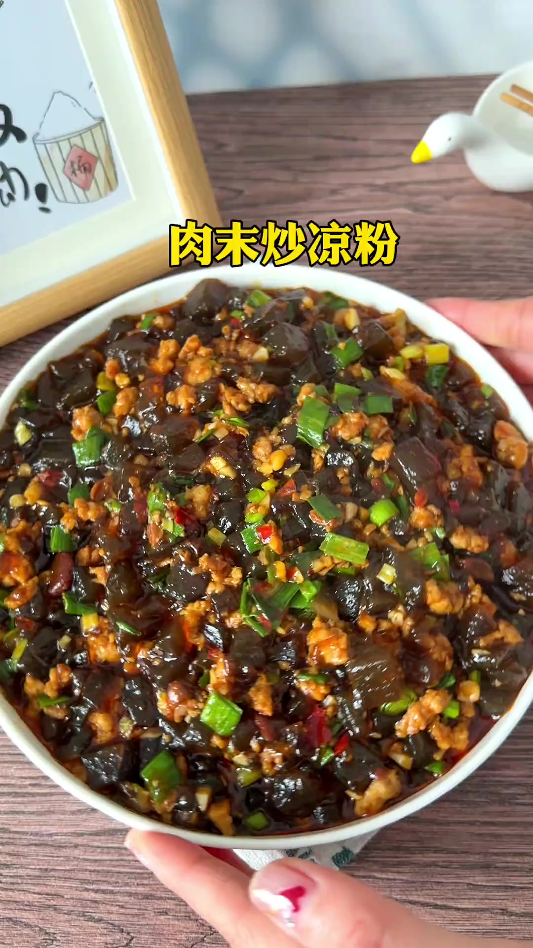 夜市上很火的河南特色小吃,肉末炒凉粉,在家也能轻松做