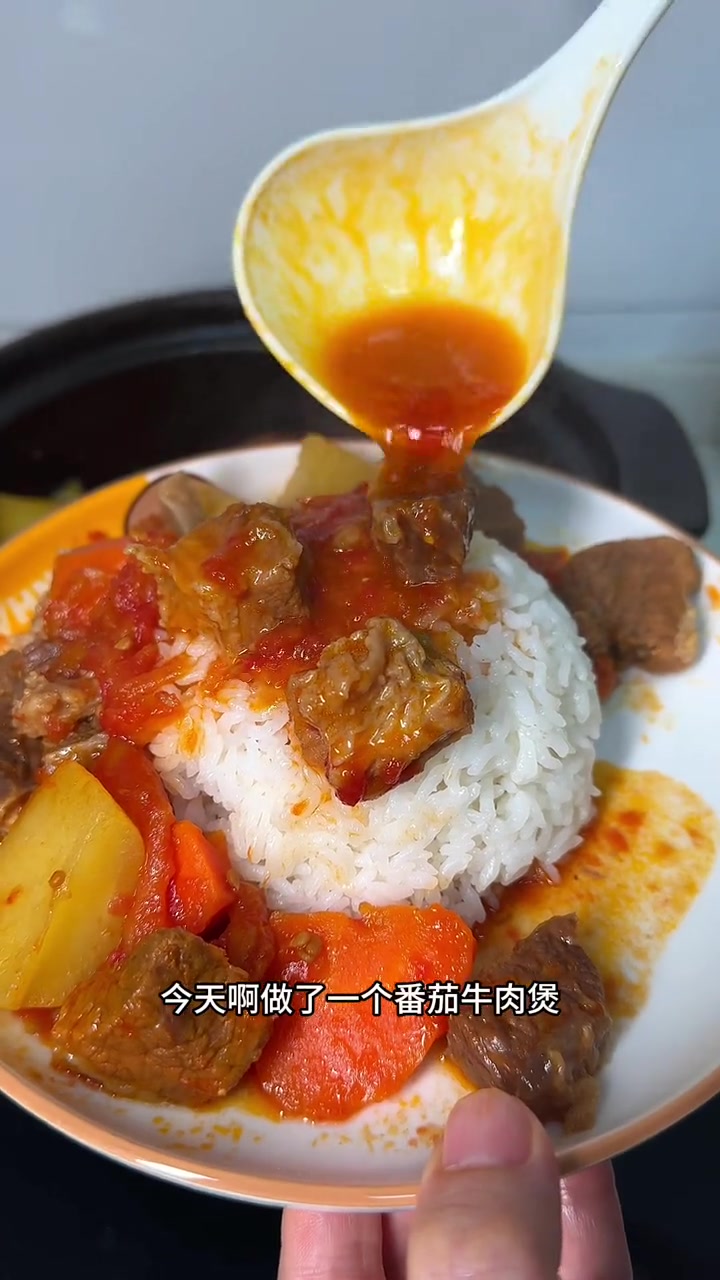 巨浓郁的番茄牛腩煲,好吃到汤都不剩,汤汁浓郁,软烂入味