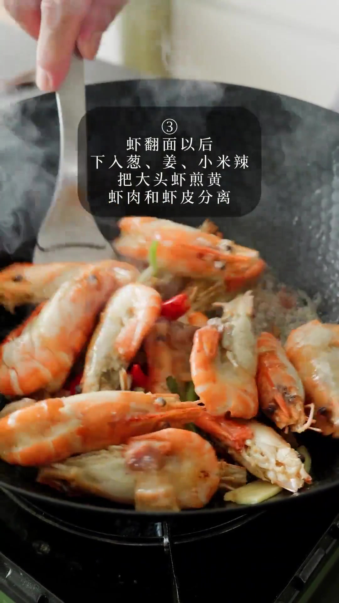 梅干菜烧大头虾,此季虾肥每只有黄