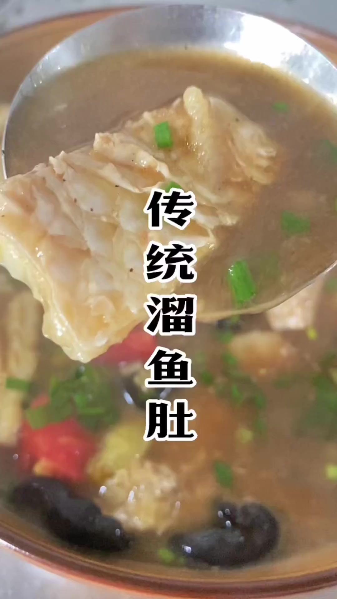 湖北汉江平原鱼类多,这道溜鱼肚味道一绝