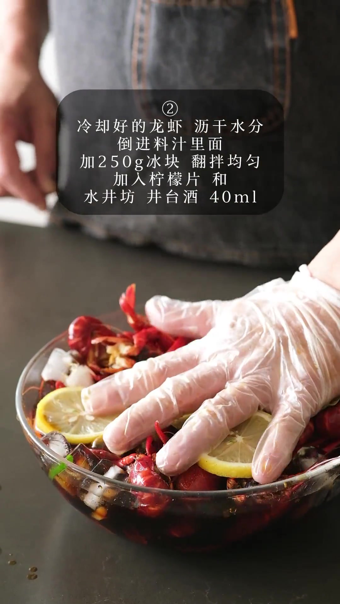 双香冰镇小龙虾